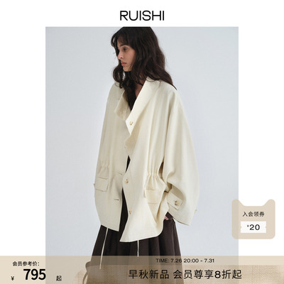 RUISHI芮时“苏黎世午后”莱赛尔混纺抽绳松弛感艺术感立领风衣女