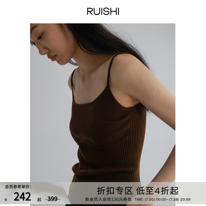 RUISHI芮时莱赛尔混纺针织吊带