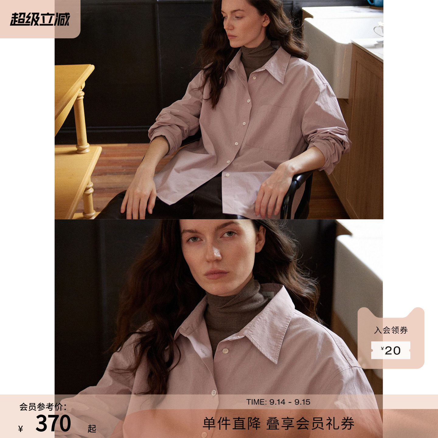 RUISHI芮时纯棉落肩上衣衬衫图片