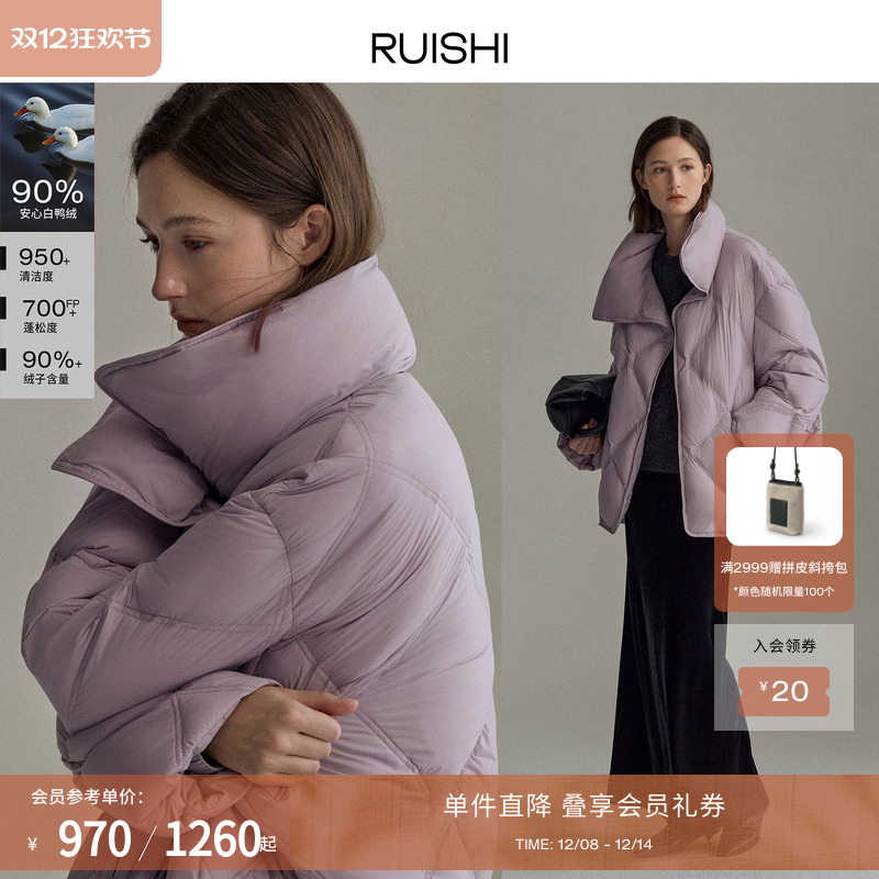 RUISHI芮时鸭绒菱形格立领羽绒服