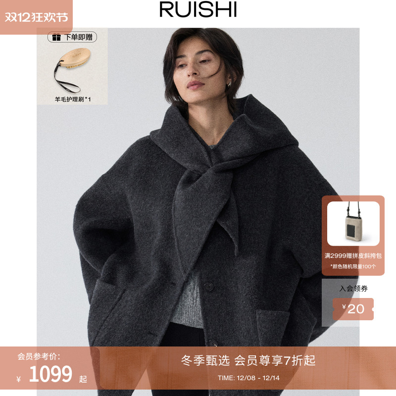 RUISHIʱ ǡëöΧԲ˫شŮ 1119.36Ԫ