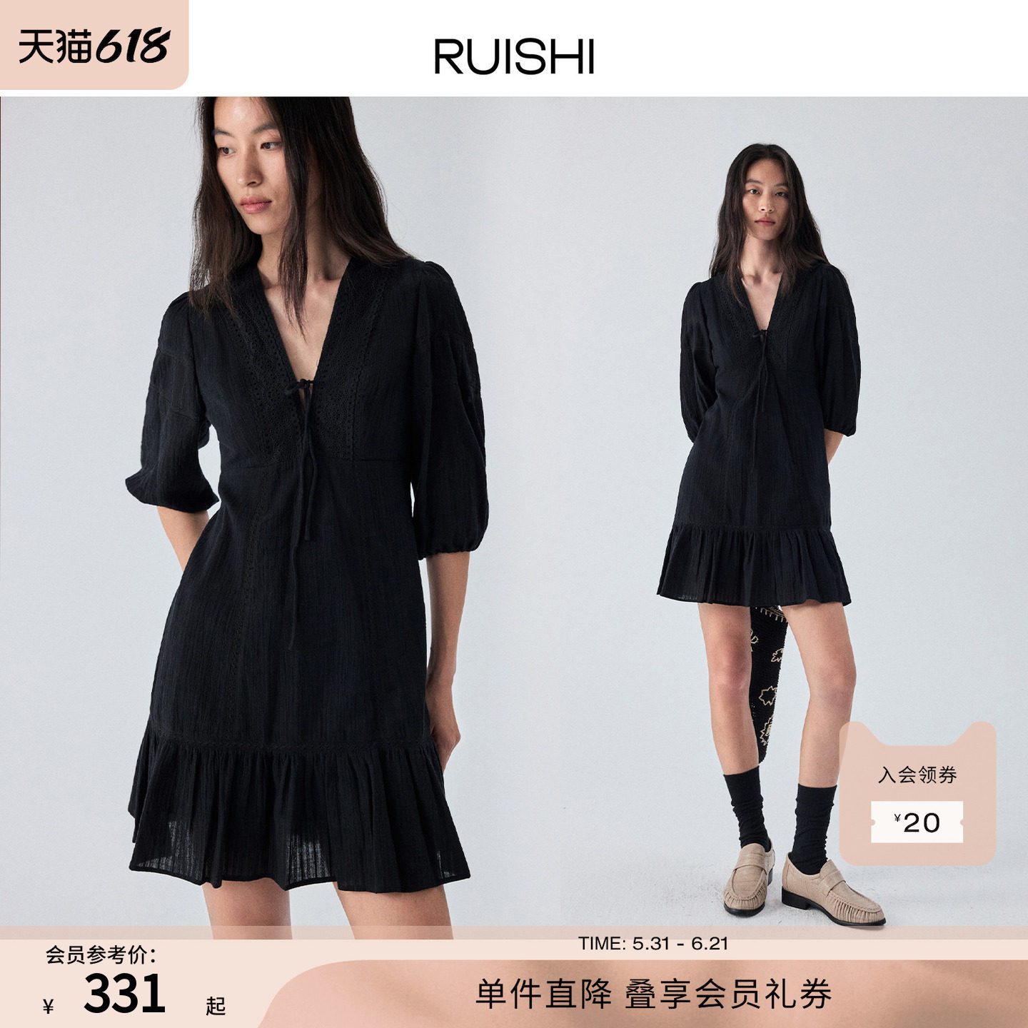 【限量！】RUISHI芮时 Boudoir Chic风V领短款温柔气质连衣裙女秋