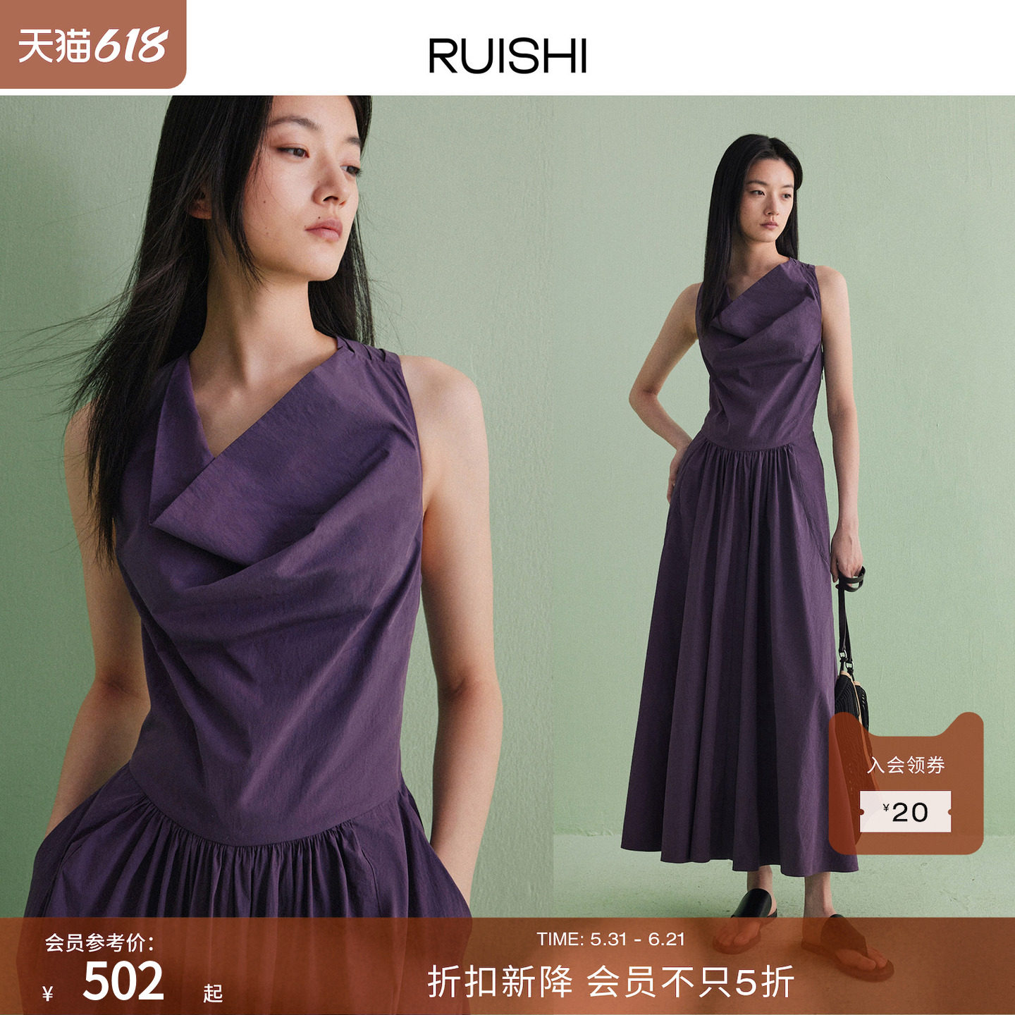 RUISHI芮时 气质利落荡领挂脖低腰轻盈伞裙连衣裙长裙女夏季