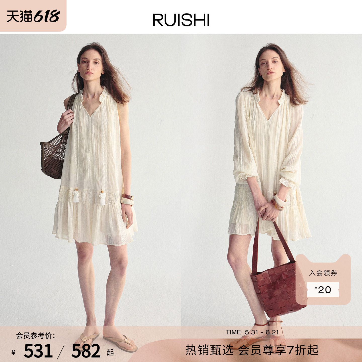 RUISHI芮时“仲夏花园”重工压皱立领显瘦背心裙长袖连衣裙女夏