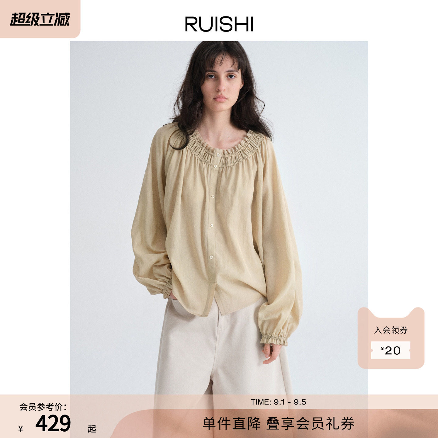 RUISHI芮时“风之信笺”重工木耳边长袖圆领套头衬衫上衣女2026秋