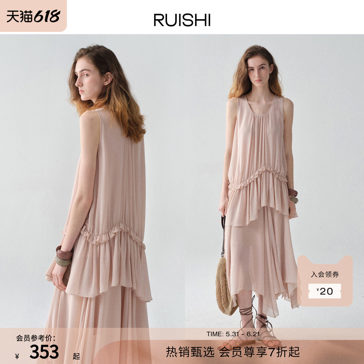 RUISHI芮时'缪斯之语'气质不规则荷叶边背心松紧腰雪纺半身裙套装