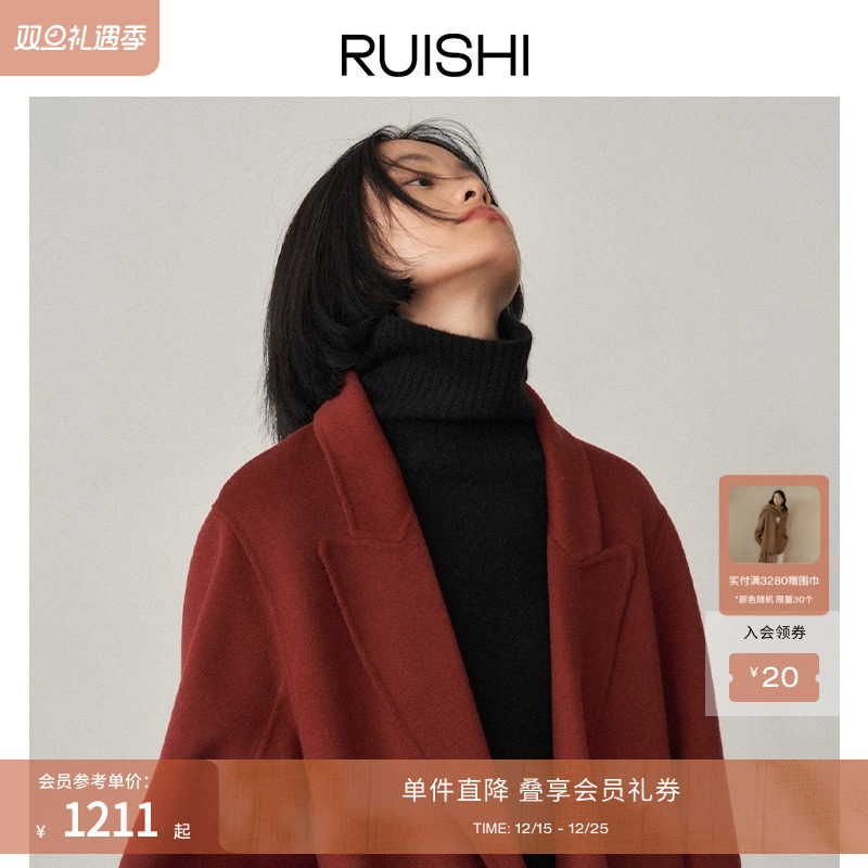 RUISHI芮时利落羊毛双面呢大衣