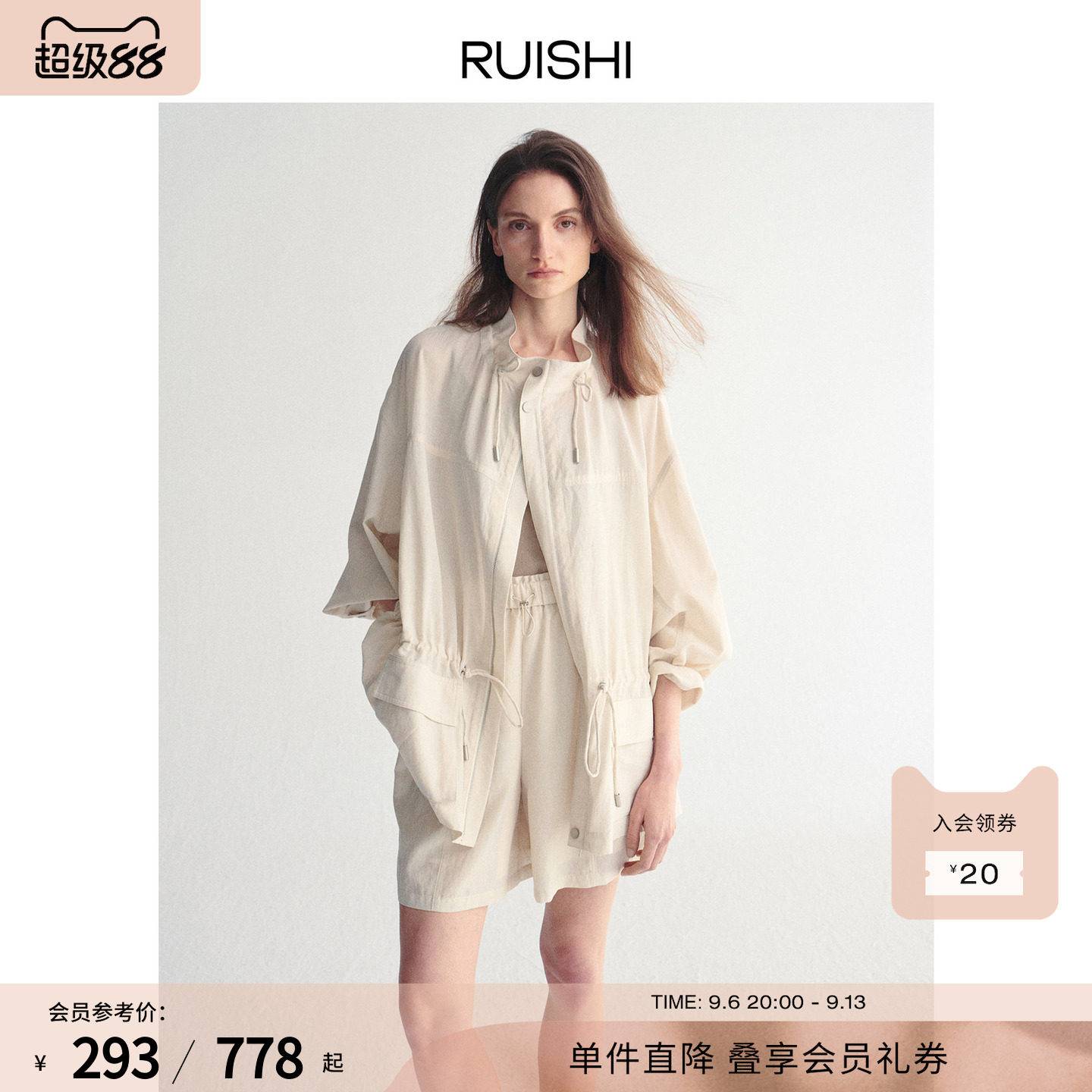 RUISHI芮时“东岸风序”莱赛尔麻混纺松弛感抽绳风衣短裤套装女夏图片