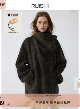 RUISHI芮时 “摩登画报”羊毛混纺多穿领造型中长款毛呢外套女冬