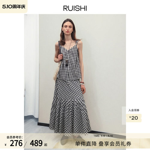 RUISHI芮时“云间绯月”V领松弛吊带小衫松紧腰A字半身裙套装女夏