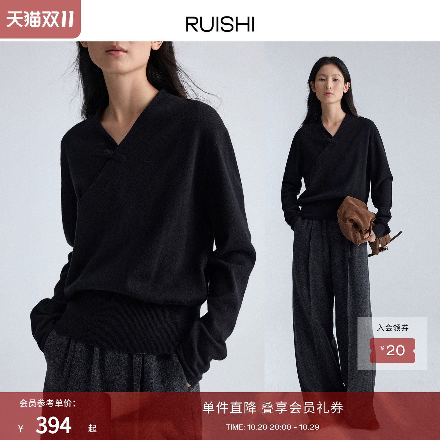 RUISHI芮时 100绵羊毛纱线新中式手工盘扣V领新年红色毛衣女春秋