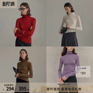 RUISHI芮时 女冬 桑蚕丝羊绒混纺无缝一体高领基础针织内搭打底衫