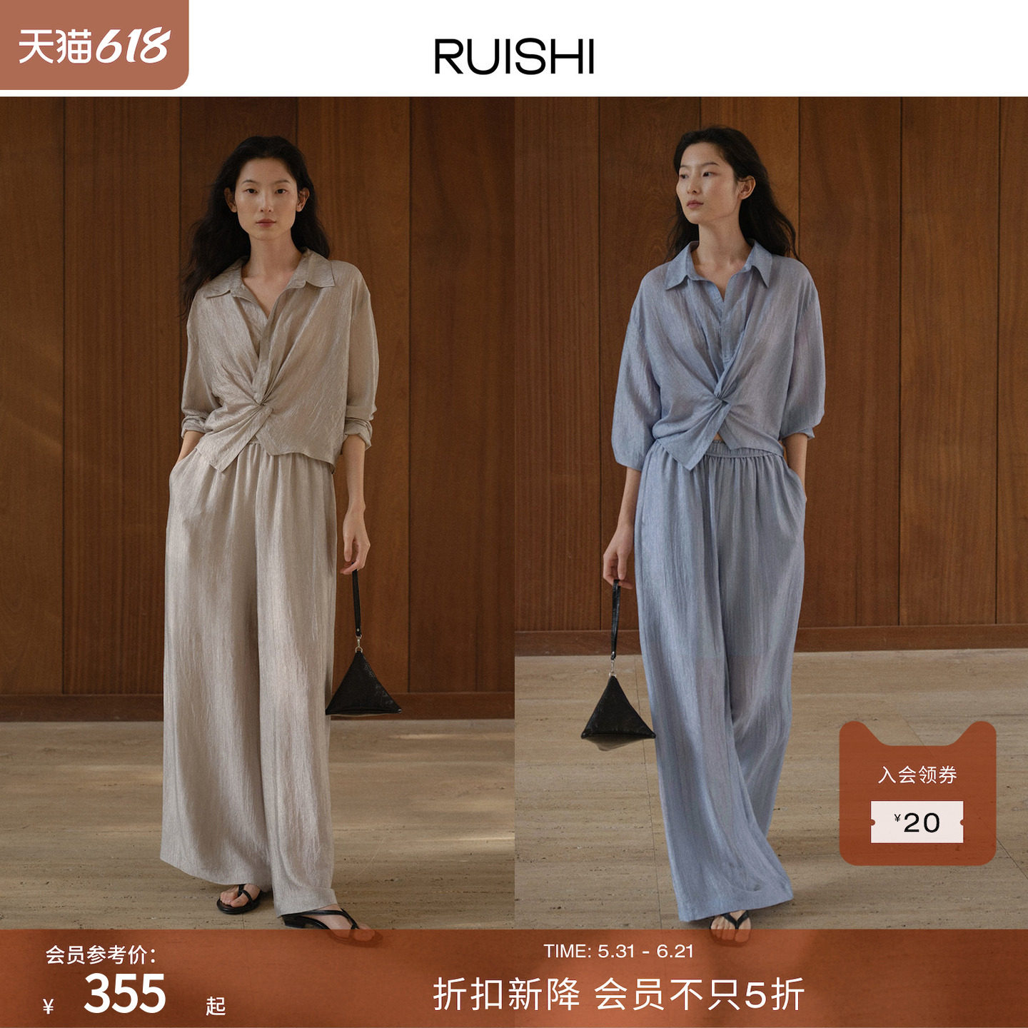 RUISHI芮时 Aura欧若风醋酸鎏光感阔腿裤纽结衬衫套装女夏季