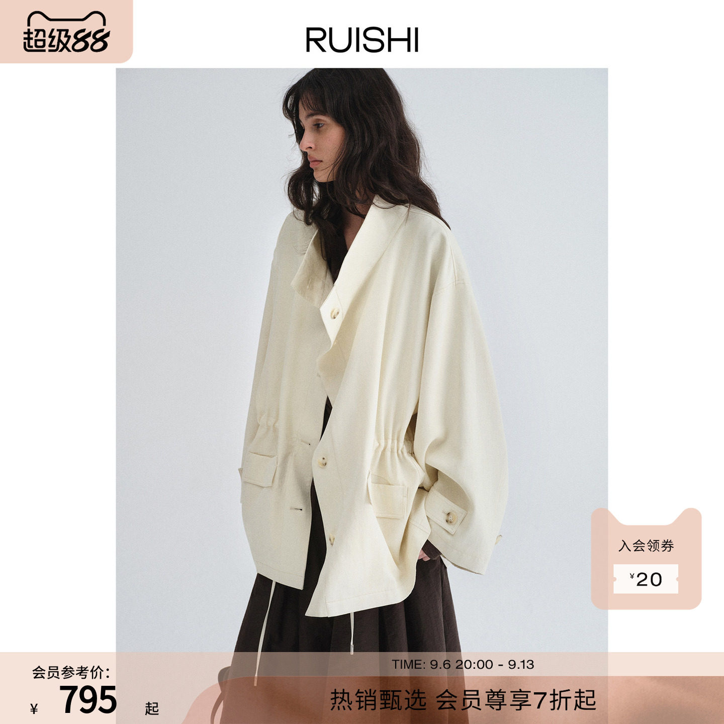 RUISHI芮时“苏黎世午后”莱赛尔混纺抽绳松弛感艺术感立领风衣女图片