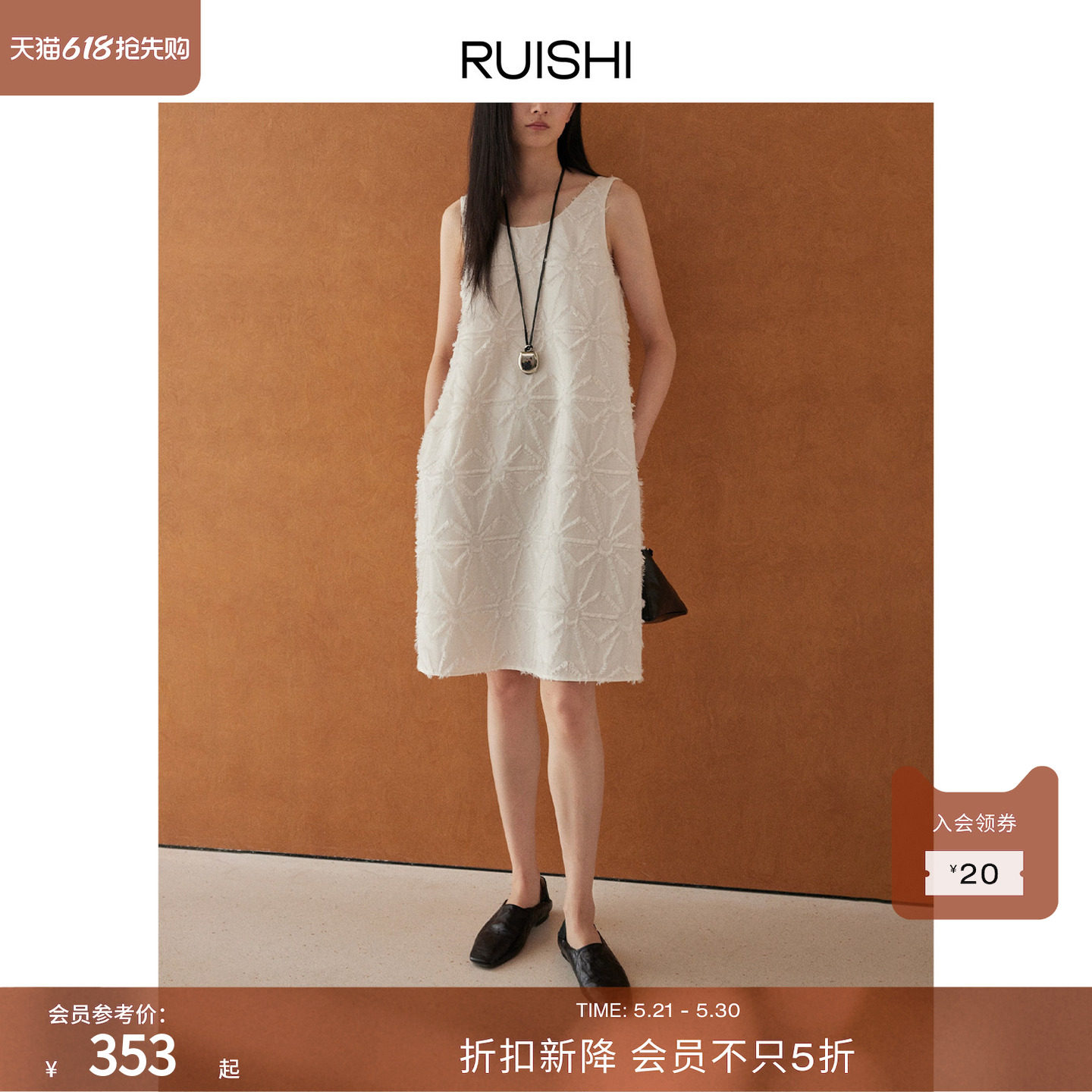 RUISHI芮时  重工剪花工艺前后两穿宽松无袖背心裙A字连衣裙女夏