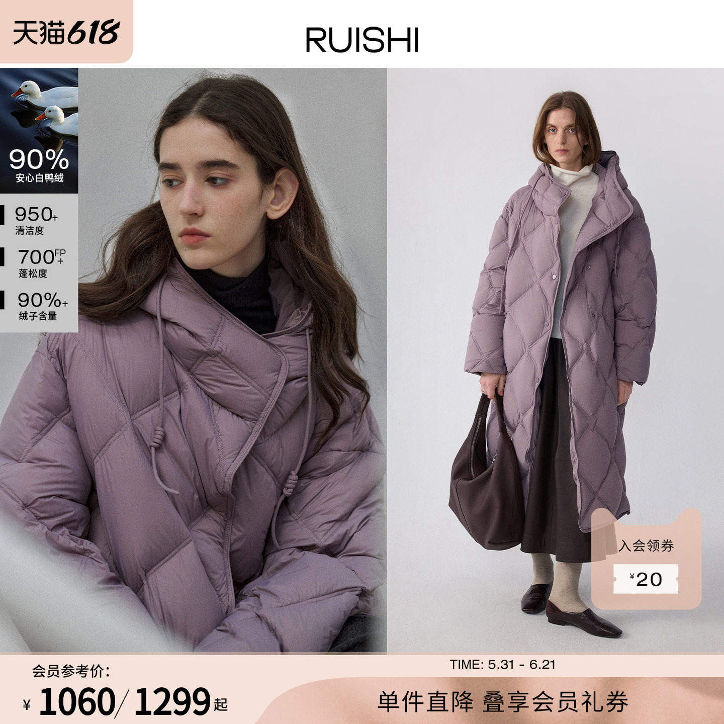 RUISHI芮时 云朵泡芙 90白鸭绒菱形格中长款廓型连帽羽绒服女冬季