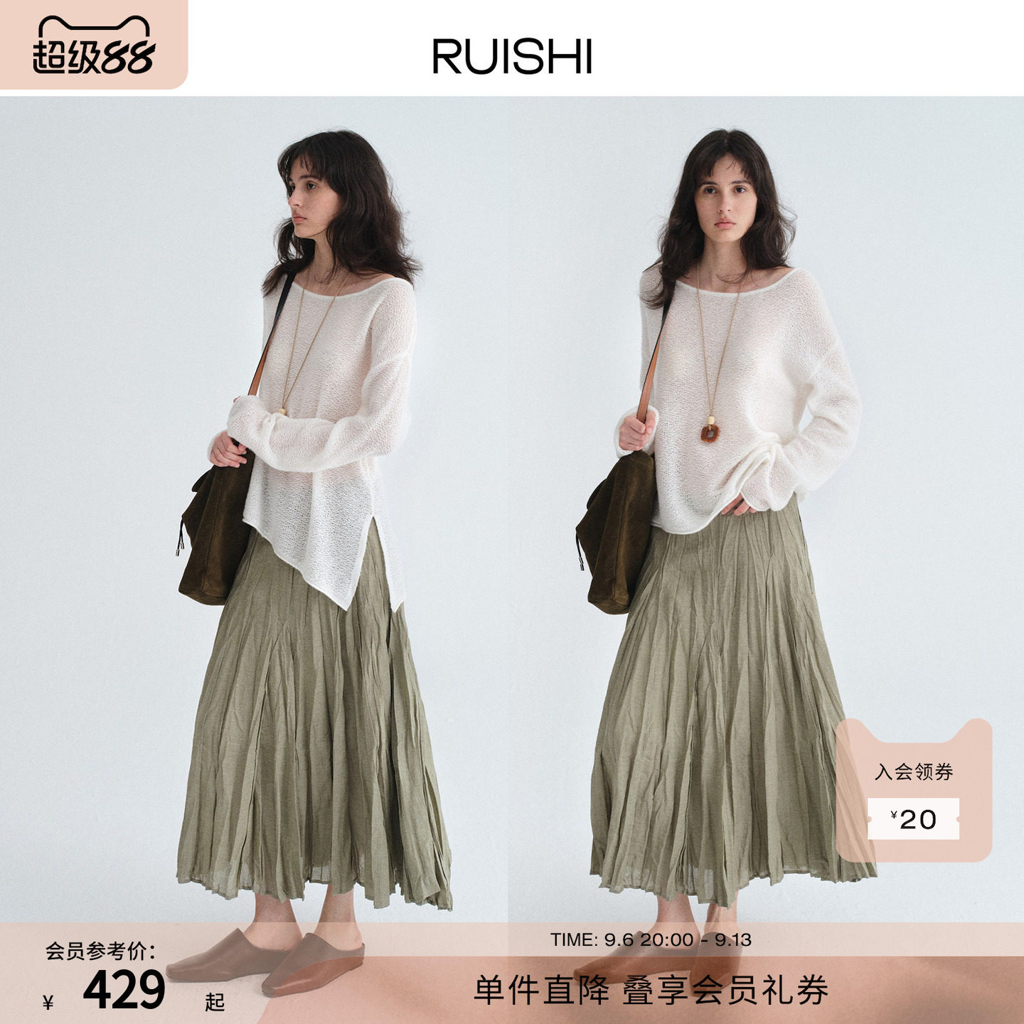 RUISHI芮时"尼斯暖隅"桑蚕丝绵羊毛混纺镂空软糯不规则针织衫女秋