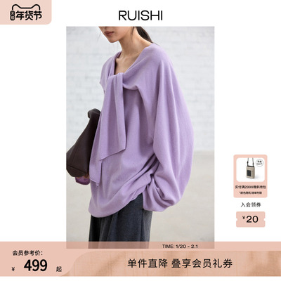RUISHI芮时100绵羊毛披肩v领毛衣