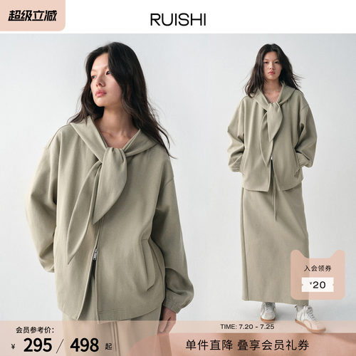 RUISHI芮时连帽卫衣外套半身裙