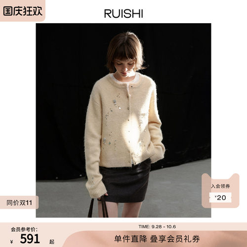 RUISHI芮时重工手工钉珠软糯开衫