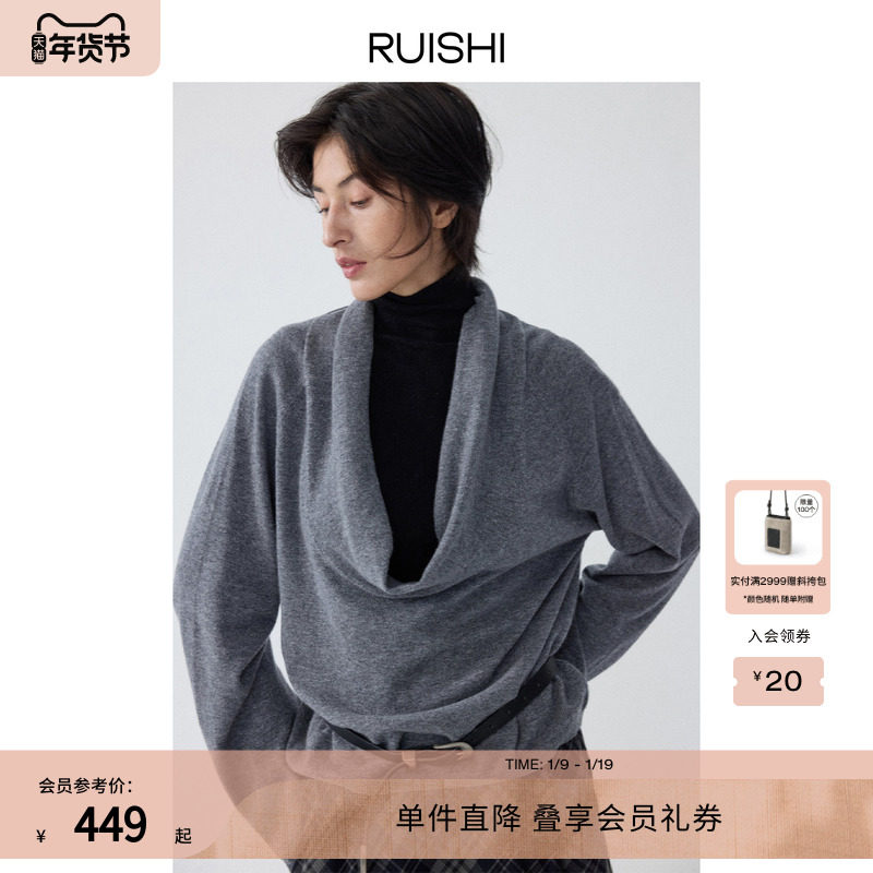 RUISHI芮时“摩登叠搭”优雅干练荡领羊毛毛衣显瘦宽松上衣女冬季,女装/女士精品,毛衣,淘宝优惠券,粉丝福利购,淘宝优惠卷