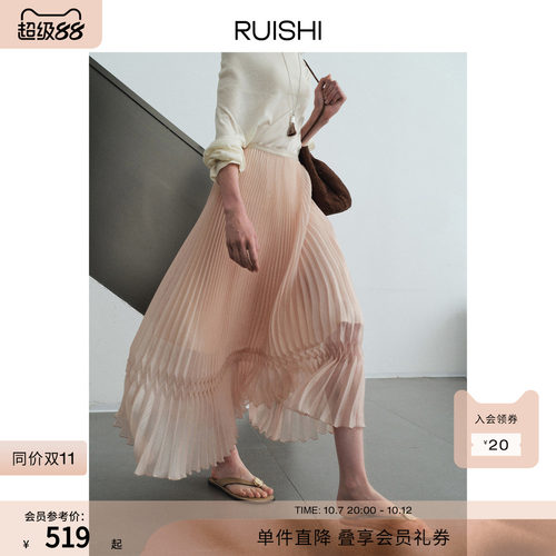 RUISHI芮时“褶影鎏光”重工压褶珠光感橡筋腰A字飘逸半身裙女夏