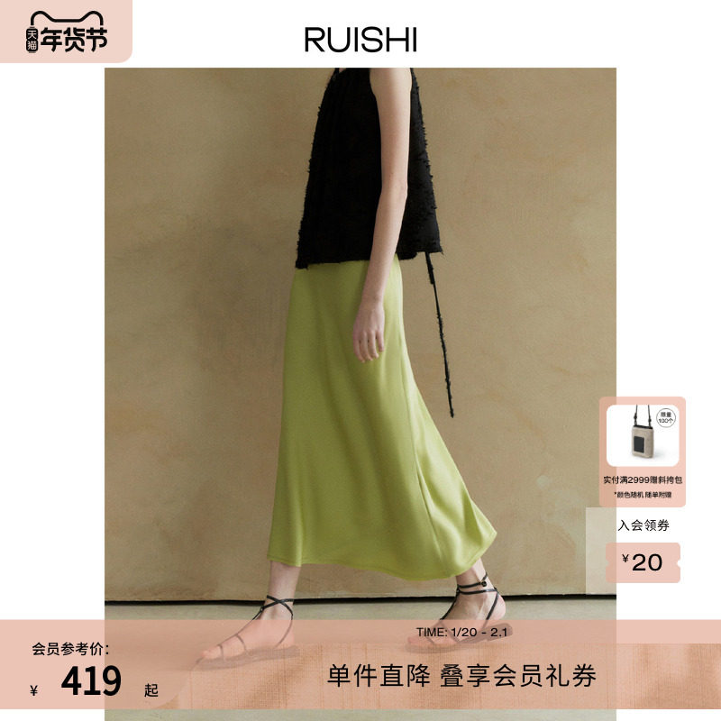 RUISHI芮时 薄荷曼波醋酸重工斜裁线条垂坠显瘦a字鱼尾半身裙女夏,女装/女士精品,半身裙,淘宝优惠券,粉丝福利购,淘宝优惠卷