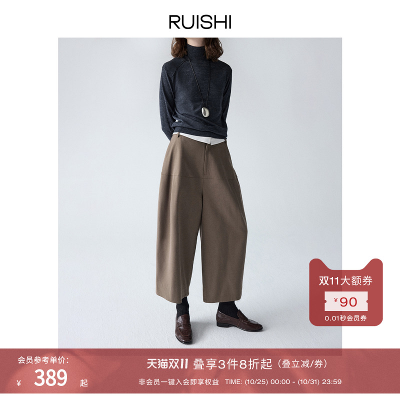 RUISHI芮时 "女绅士" 羊毛撞色翻边腰头复古宽松八分休闲裤女秋季