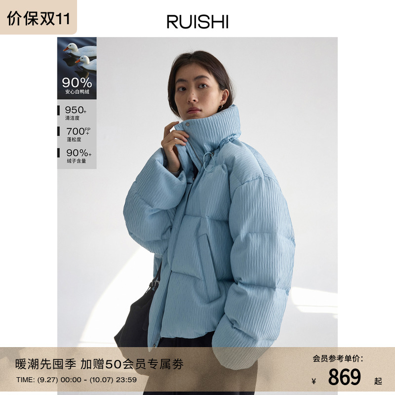 RUISHI芮时肌理感鸭绒立领羽绒服