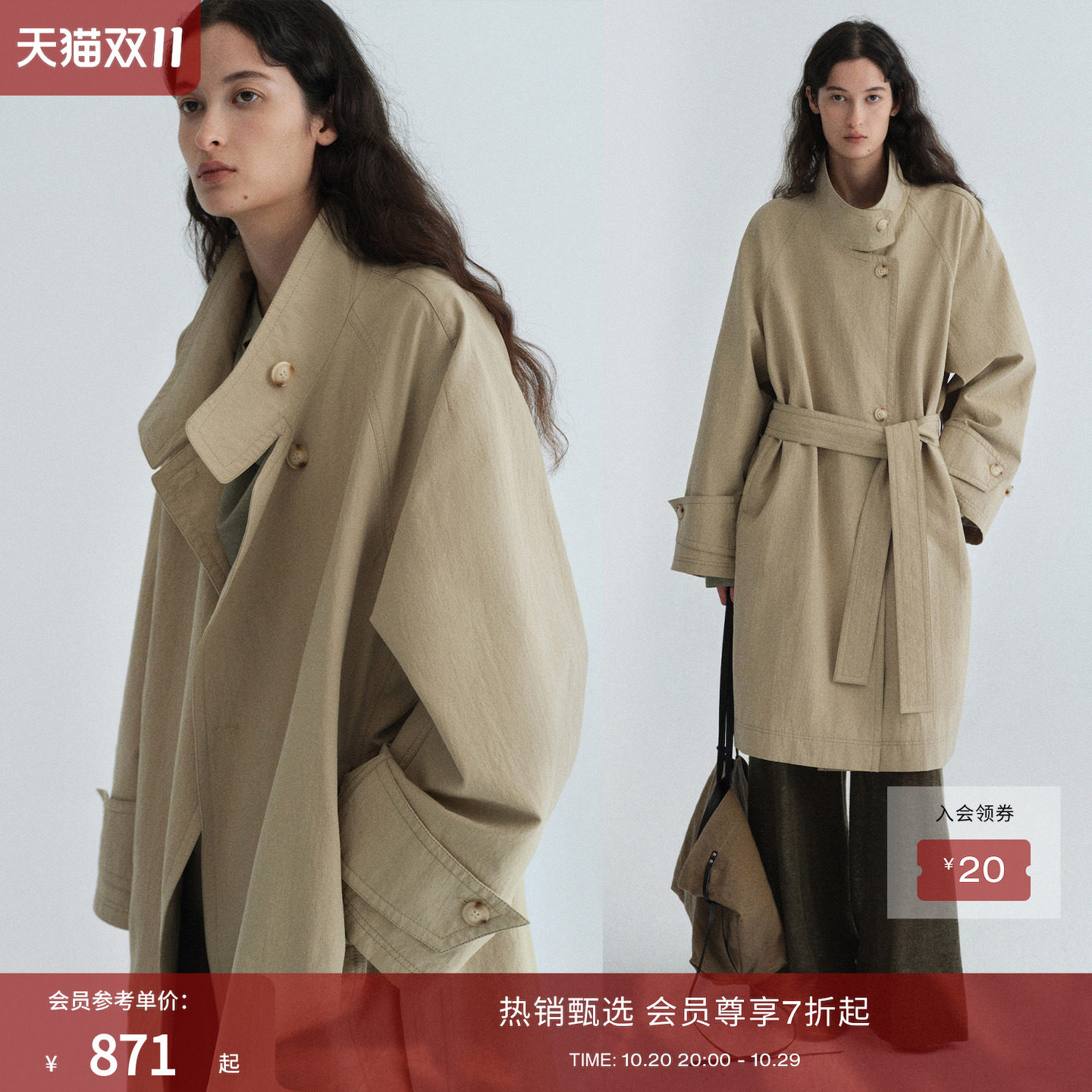RUISHI芮时“风的备忘录”棉锦混纺休闲风衣中长款外套女2026秋新