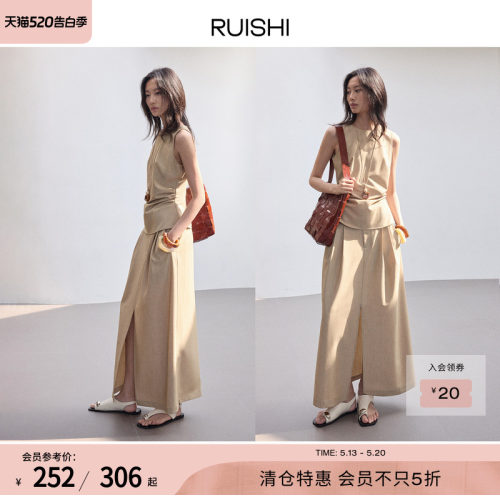 RUISHI芮时麻感无袖背心直筒半裙
