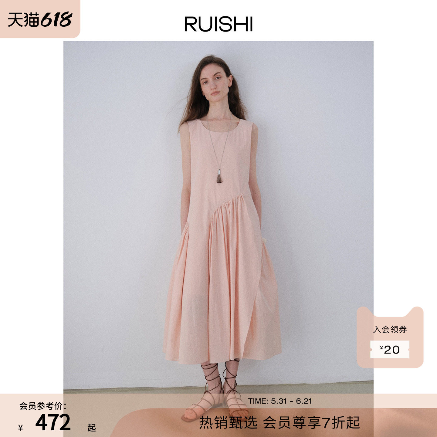 RUISHI芮时“浮光曳影”100棉圆领无袖不规则长款A字连衣裙女夏