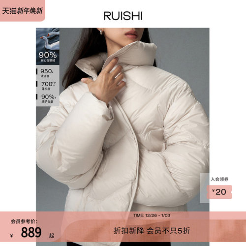 RUISHI芮时偏门襟弧形拉链羽绒服