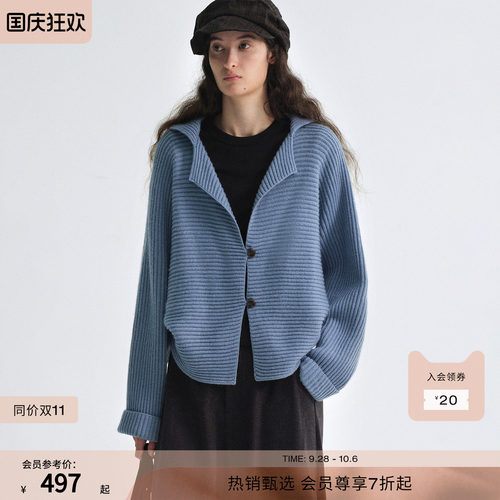 RUISHI芮时“北城风信”羊毛混纺松弛宽松翻领坑条针织开衫女秋