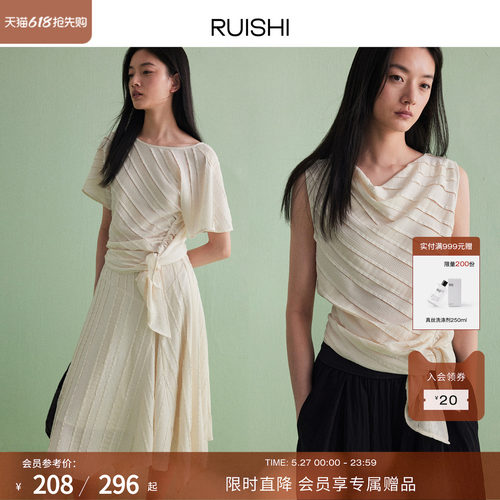 RUISHI芮时收腰显瘦t恤斜裁半裙
