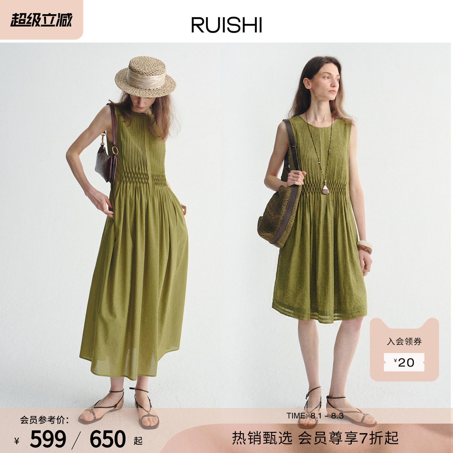 RUISHI芮时莱赛尔混纺A字连衣裙