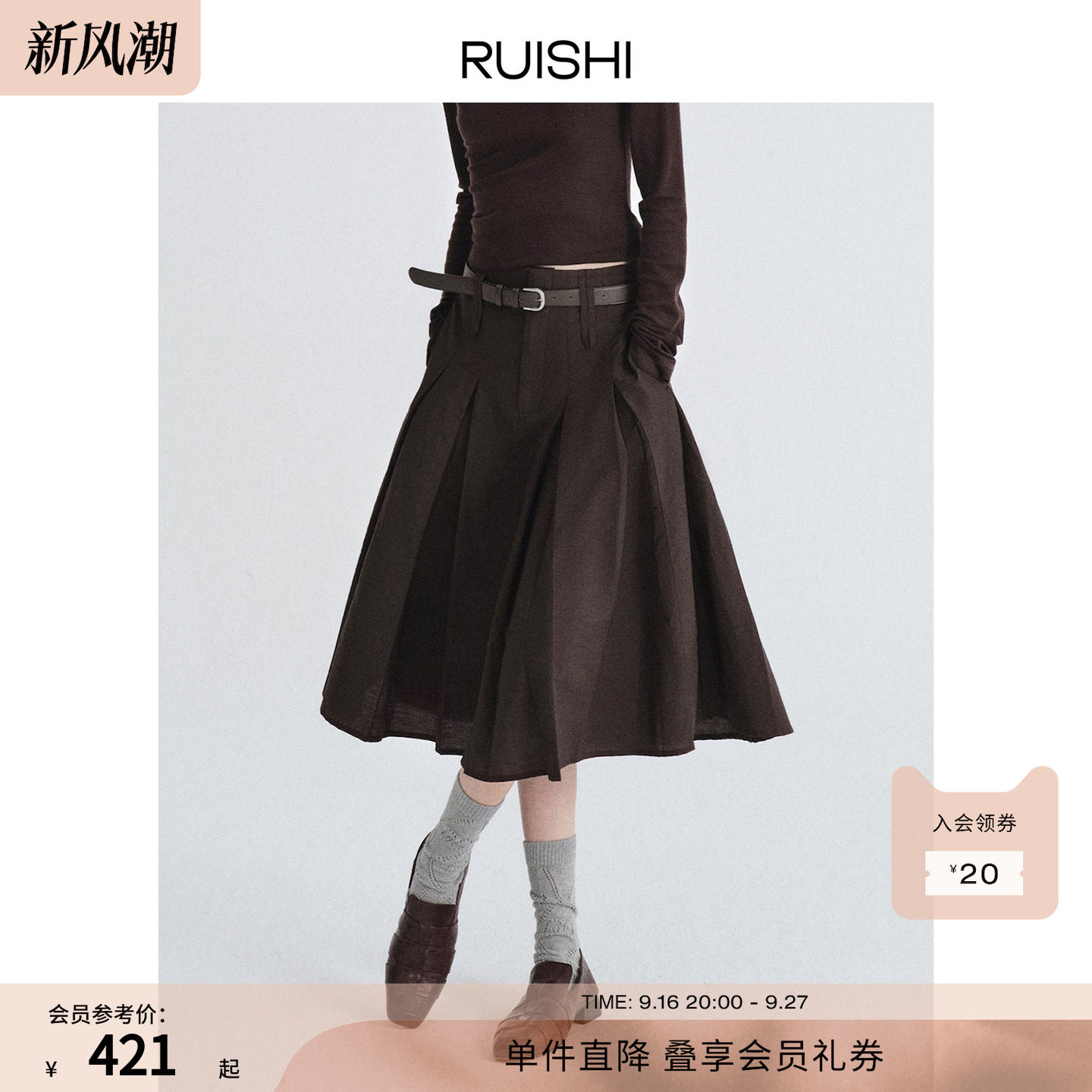 RUISHI芮时“午后微扬”棉锦混纺肌理感捏褶A摆百褶半身裙女秋图片