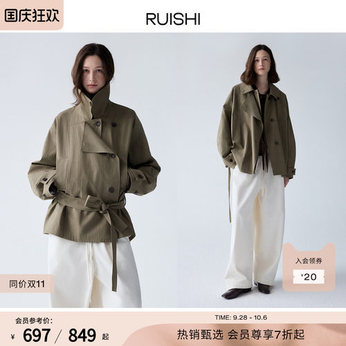 RUISHI双层门襟可立领长短款风衣