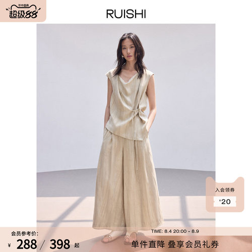 RUISHI芮时亚麻收腰上衣裤子套装