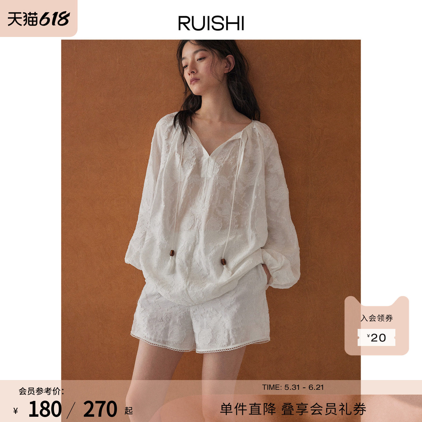 【现货】RUISHI芮时 流苏串珠镂空提花宽松上衣短裤套装女夏