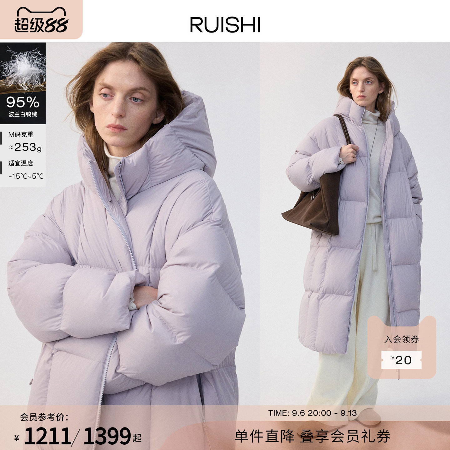 RUISHI芮时 &ldquo;冰雪泡芙&rdquo;95波兰白鸭绒连帽羽绒服长款外套女冬