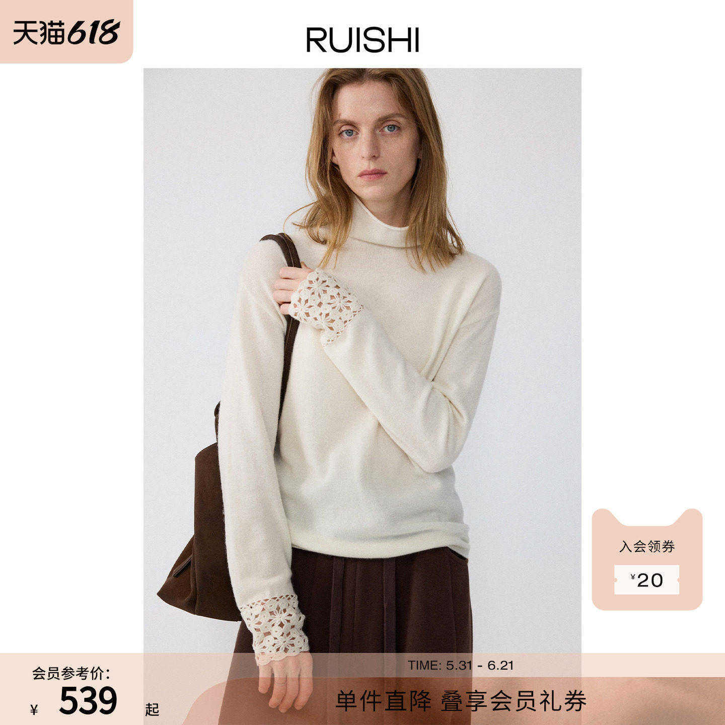 RUISHI芮时 “云绒漫织”手工立体钩花纯羊毛毛衣显瘦上衣女冬