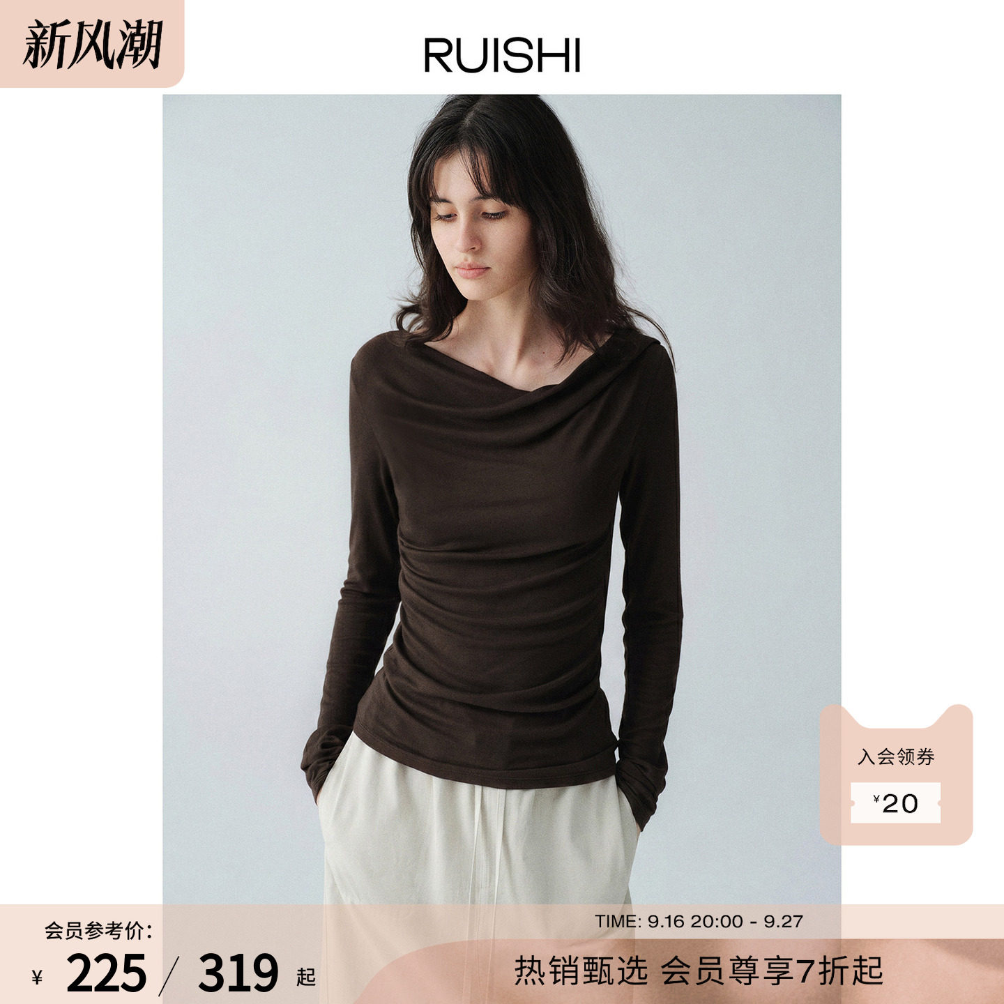RUISHI芮时 游弋光隙 莱赛尔羊毛混纺荡领长袖针织打底衫T恤女秋										