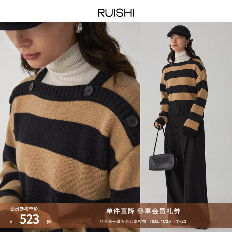 RUISHI芮时撞色条纹毛衣