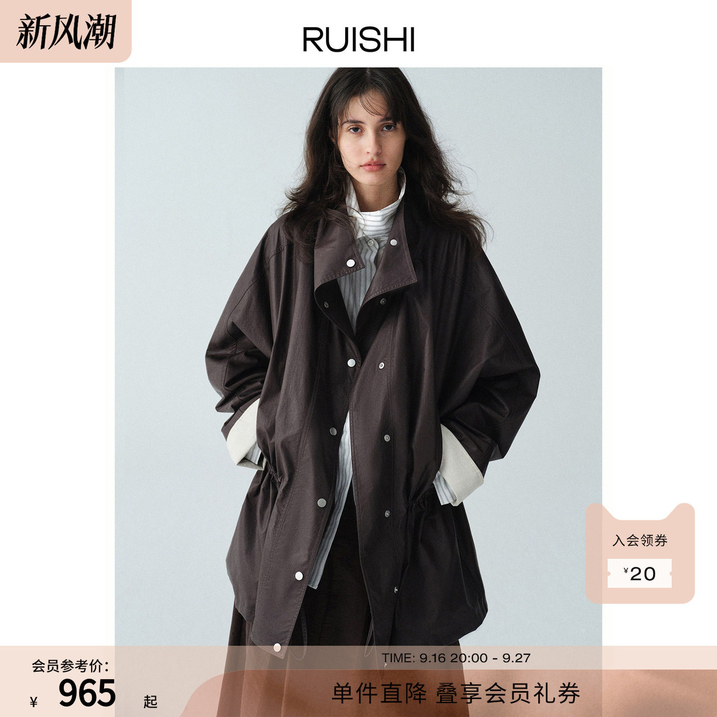 RUISHI芮时“赫尔契约”100棉涂层立领蝙蝠袖挺括抽绳收腰风衣女										