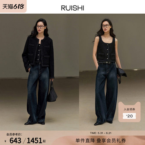 RUISHI芮时羊毛混纺圆领小香外套