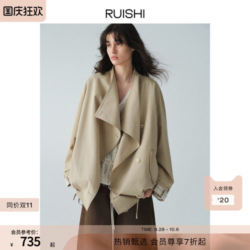 RUISHI芮时“都市轻行”莱赛尔棉混纺荡领下摆抽皱风衣外套女秋季
