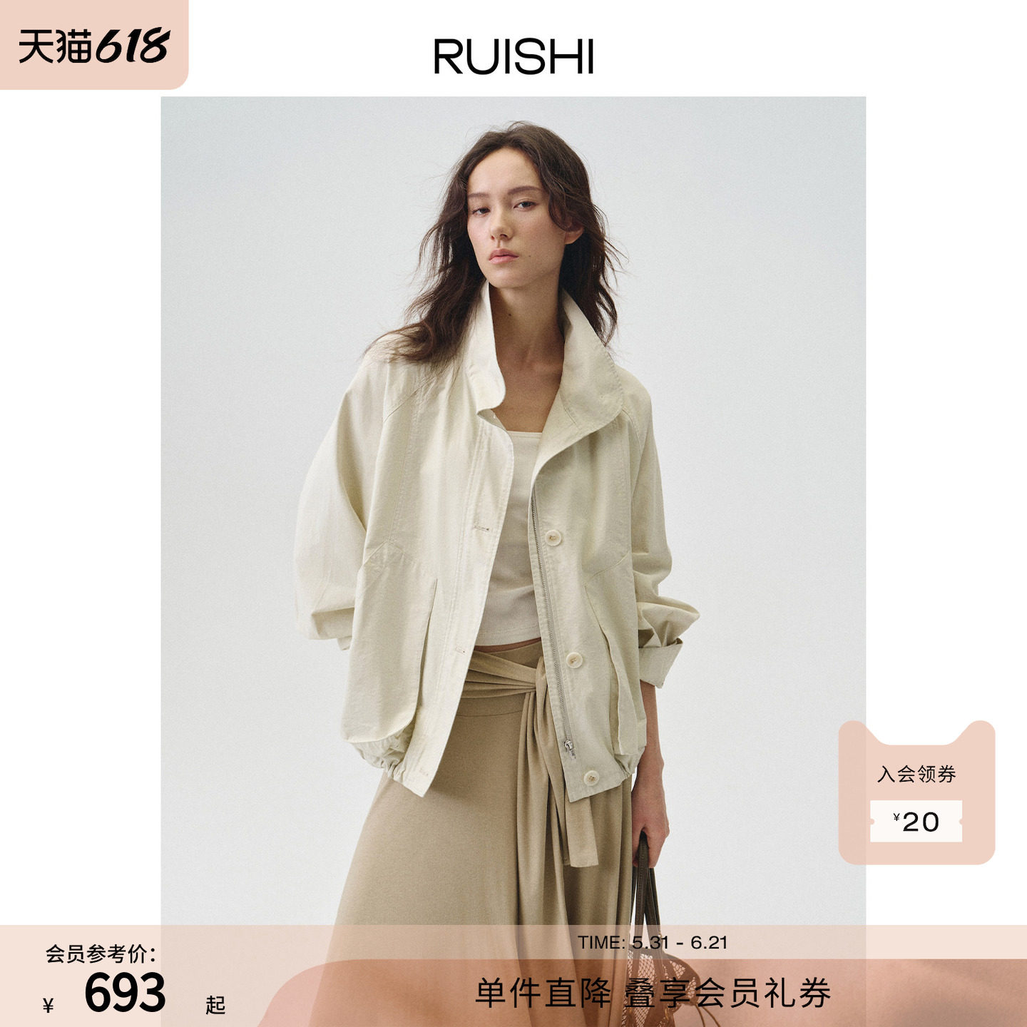 RUISHI芮时“柏林往事”棉锦混纺轻薄烟囱领短款风衣外套女春夏