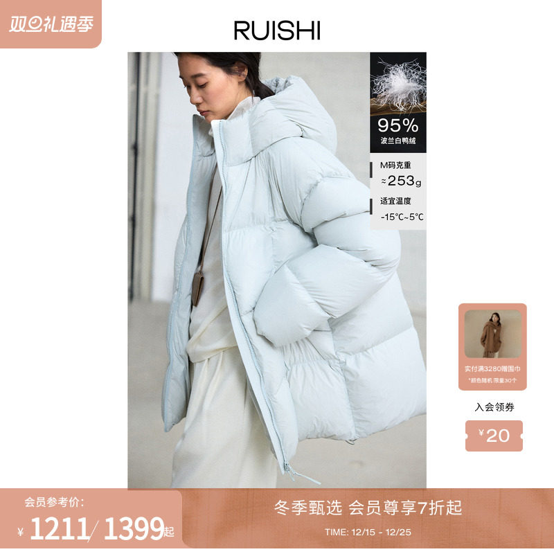 RUISHI芮时95波兰白鸭绒羽绒服