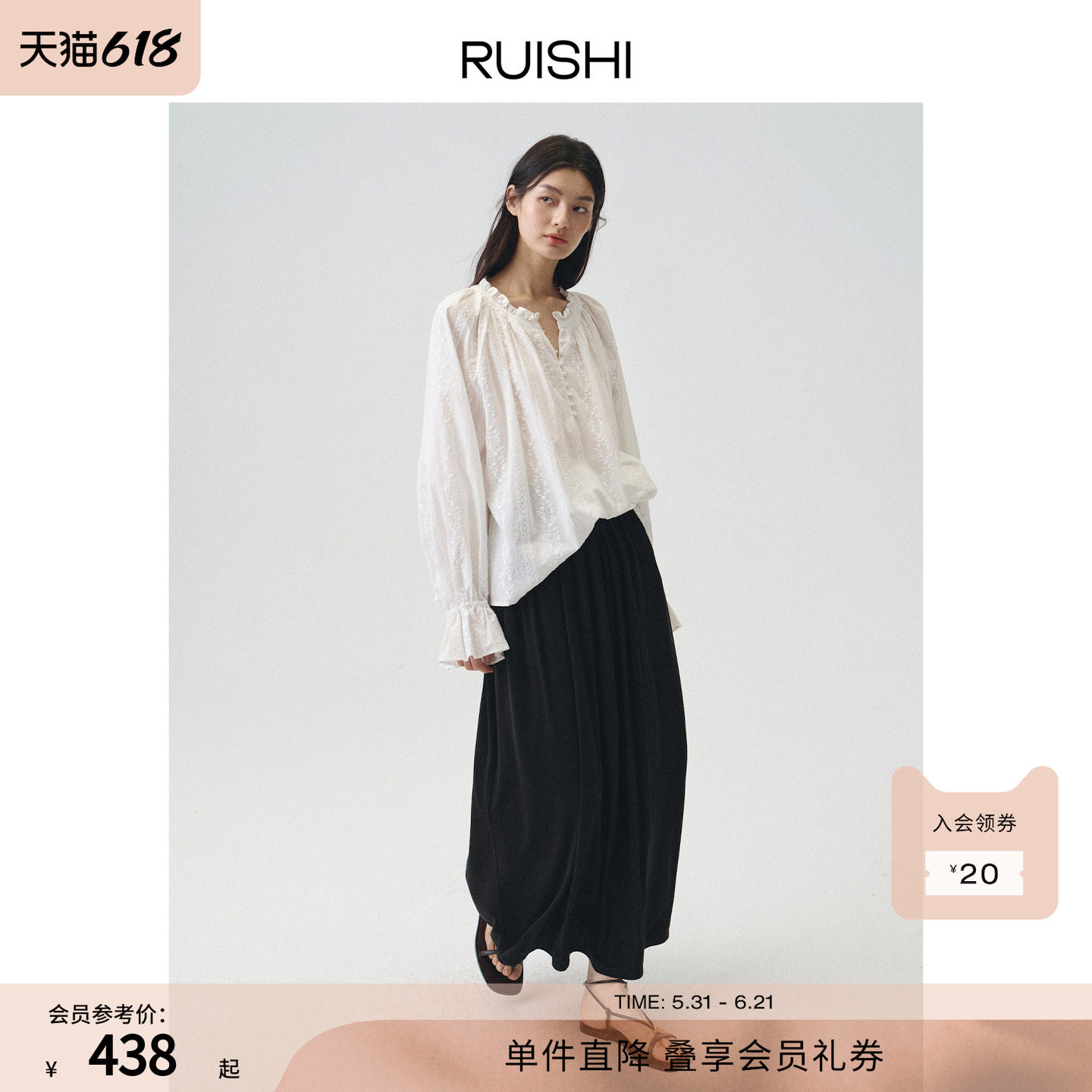 RUISHI芮时“茶午小调”100棉甜美木耳边花瓣刺绣长袖衬衫女夏